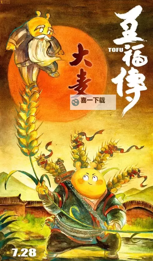 豆福传电脑版下载 豆福传电脑版安卓模拟器推荐图1