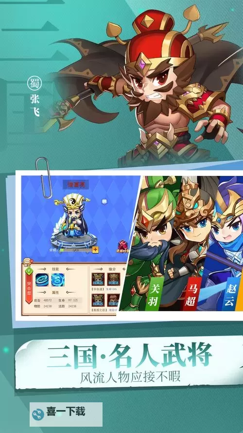 萌略三国双开神器 轻松一键搞定萌略三国挂机双开图1