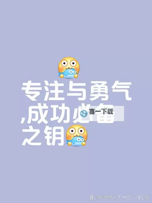 用坚持用点力快要到了成功的彼岸图1