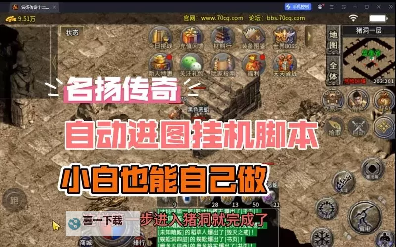 名扬沙城双开挂机软件盘点 2021最新免费名扬沙城双开挂机神器推荐图2