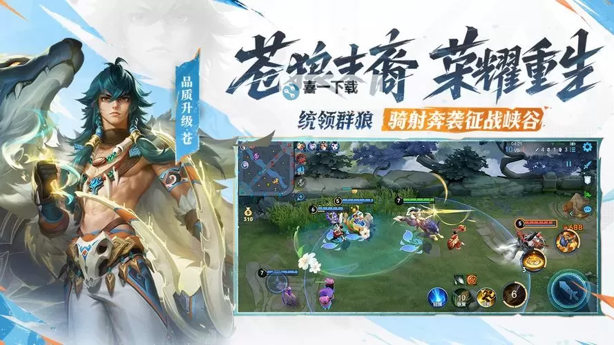 王者远征电脑版下载 横向测评：电脑玩王者远征模拟器推荐图1