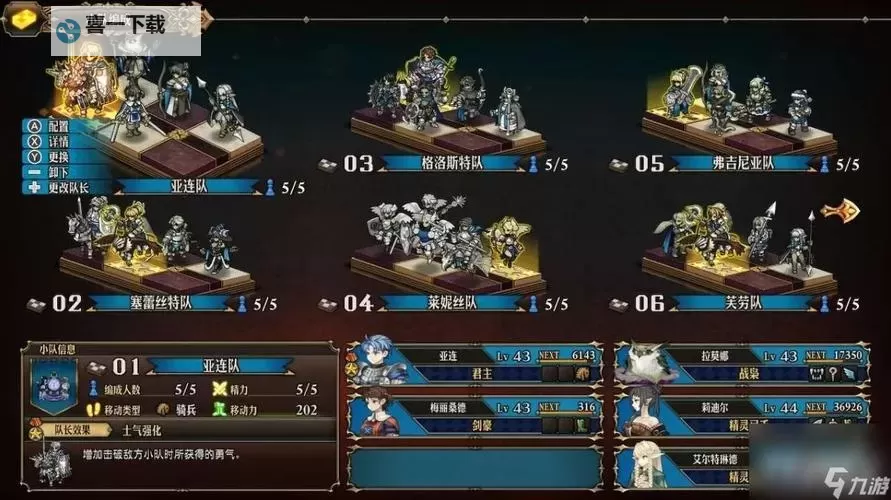 《圣兽之王》复活流队伍构筑攻略图1