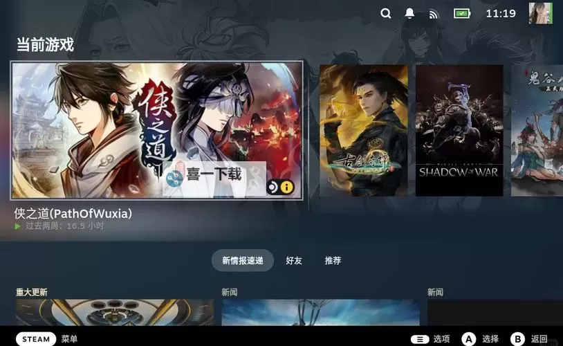 侠客道电脑版下载 侠客道电脑版安卓模拟器推荐图1