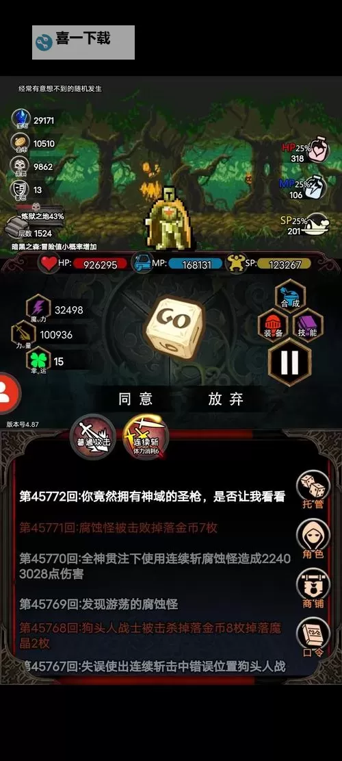 魔王瞒着勇者藏起了圣剑怎么双开  魔王瞒着勇者藏起了圣剑双开挂机软件推荐图1