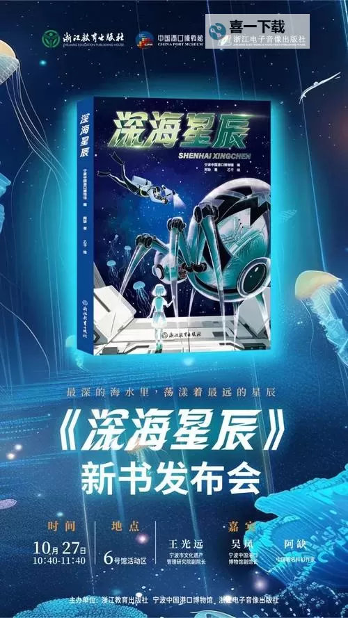 《深海星辰》资源攻略：船只、装备获取途径汇总！图1