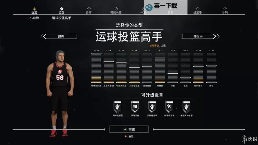 《NBA2K17》内线得分徽章解锁方法与效果解析 空中魔术师与迷幻步徽章怎么获得图1