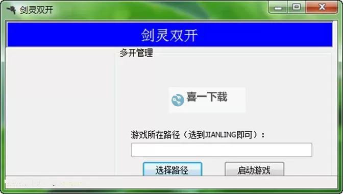 心力物语怎么双开、多开？心力物语双开助手工具下载安装教程图1