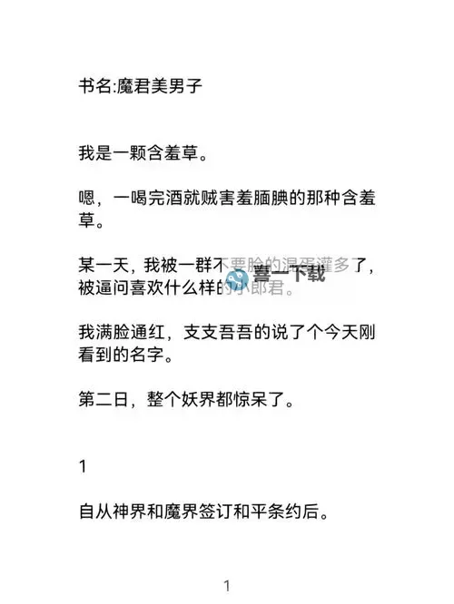 魔君双开挂机软件推荐  怎么双开魔君详细图文教程图1