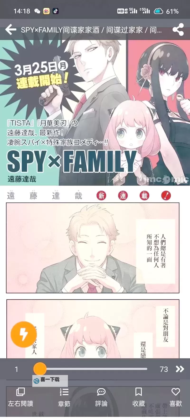 探索无限欢乐:畅享精彩内容——JMComic2天堂精彩推荐图2