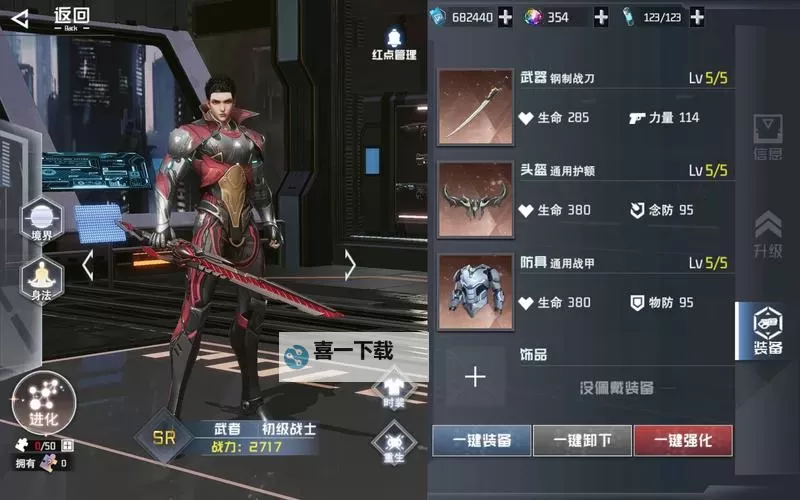 吞噬星空黎明怎么双开、多开？吞噬星空黎明双开助手工具下载安装教程图2