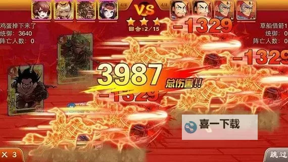 传奇三国电脑版下载 传奇三国电脑版的安装使用方法图1