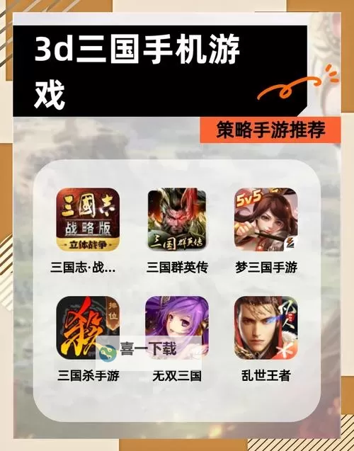 电脑三国策略游戏合集 好玩的三国策略游戏推荐图2