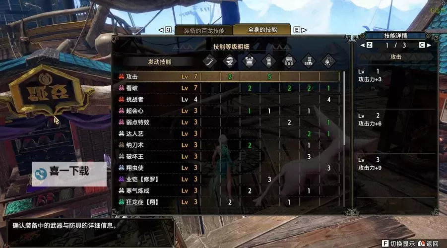 《怪物猎人XX》武器新狩技3解锁方法介绍 武器新狩技3怎么解锁图2