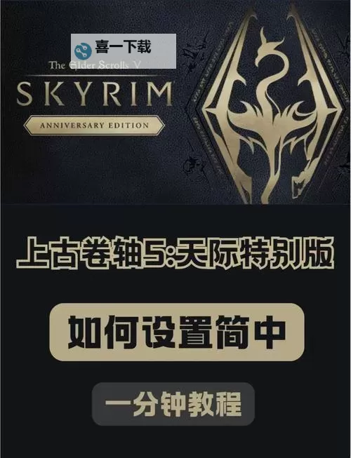 《上古卷轴5》巴兰兹亚之石收集攻略 巴兰兹亚之石在哪图2