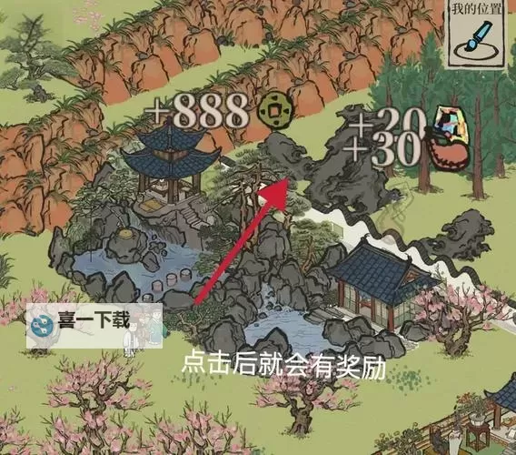 《江南百景图》又见桃花村铲子在哪 又见桃花村铲子位置介绍图1