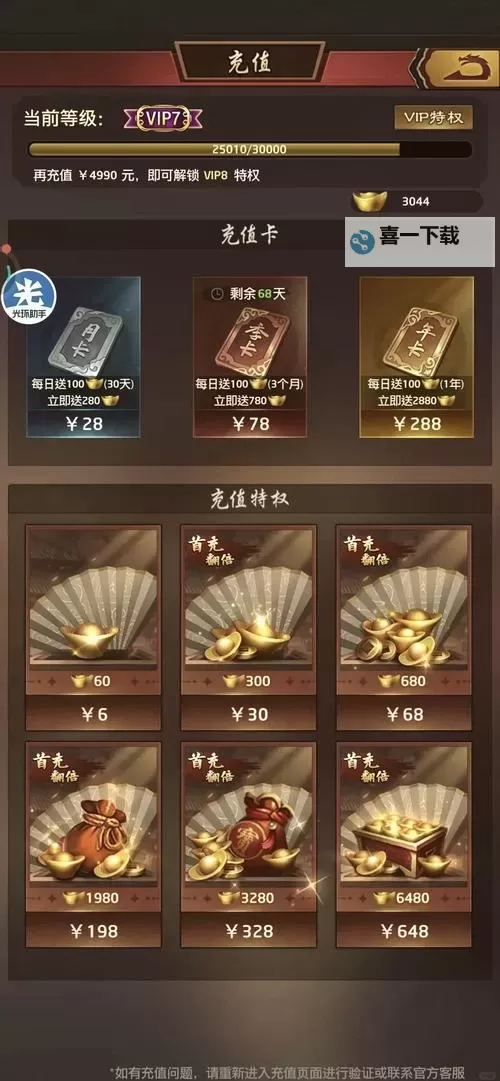 2024最新极品芝麻官兑换码活动图1