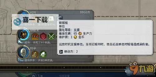 《文明6》开局指南及四种胜利方法详解图1