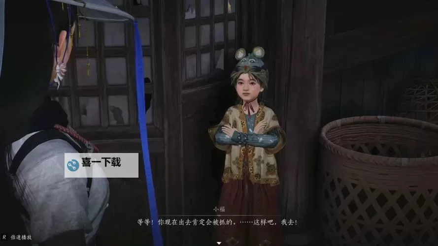 《燕云十六声》红尘无眼支线任务攻略图1