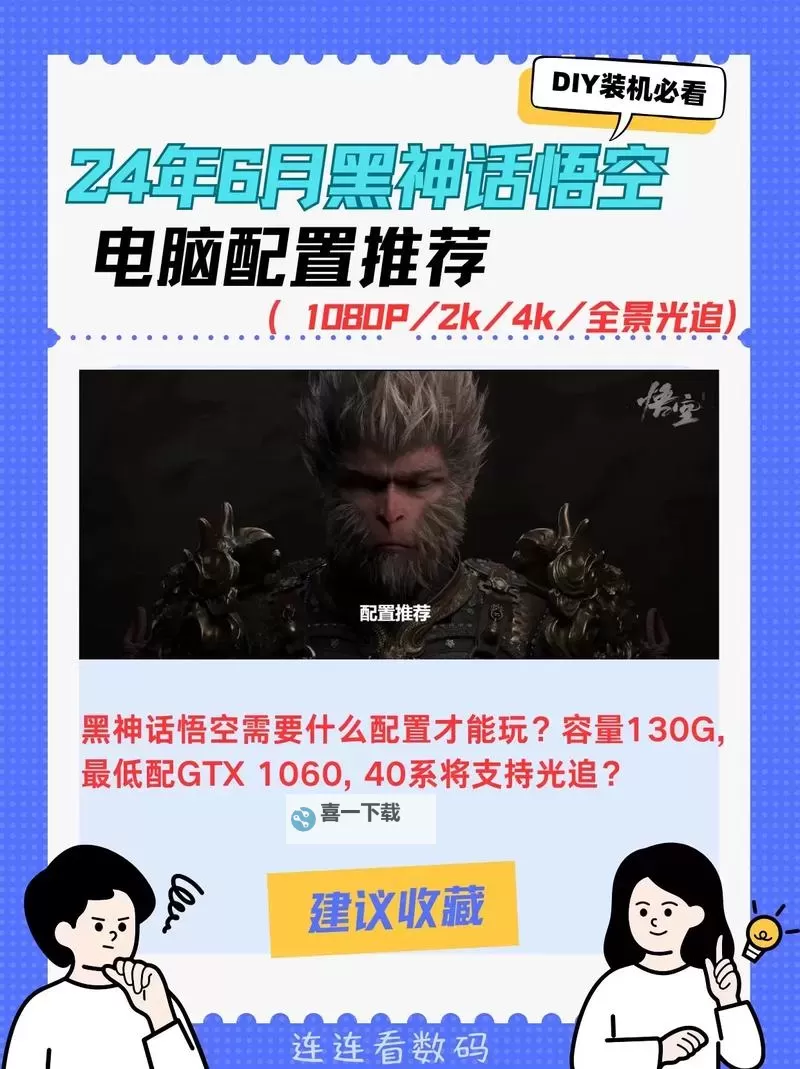 悟空传说电脑版下载 横向测评：电脑玩悟空传说模拟器推荐图1