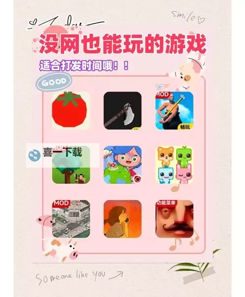 经典免费游戏合集 有哪些好玩的免费游戏图1