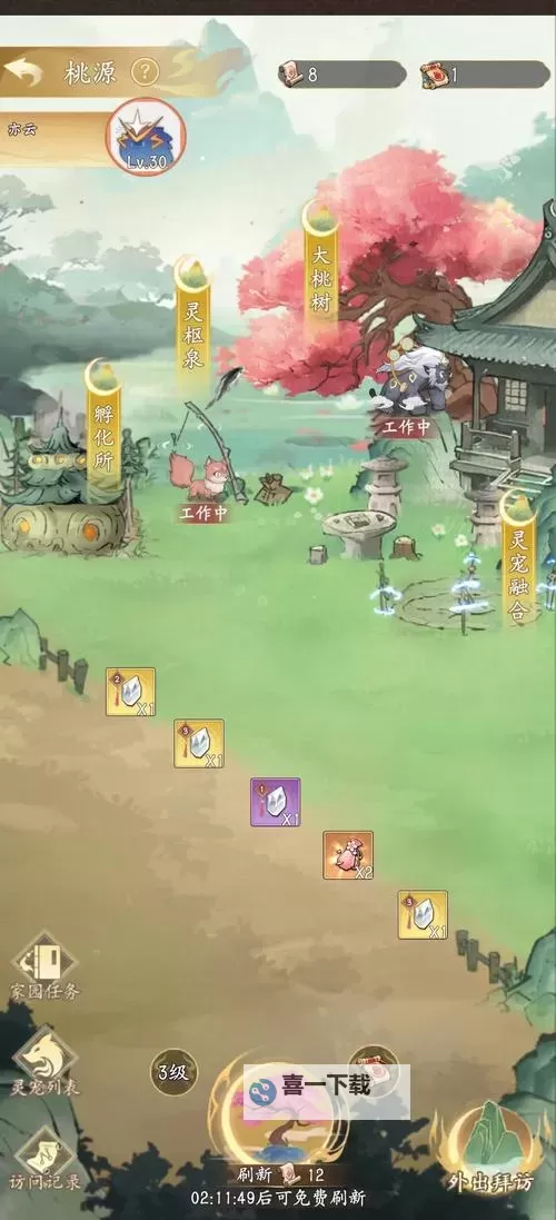 梦幻仙域电脑版下载 怎么电脑玩梦幻仙域?图1