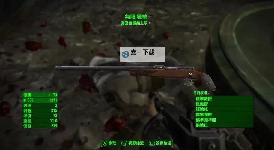 《辐射4》全任务收集加点流程攻略与剧情解析图1