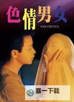 大香伊人网在线看：畅享高清影视新体验图1