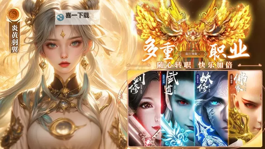 悟空传说电脑版下载 横向测评：电脑玩悟空传说模拟器推荐图2