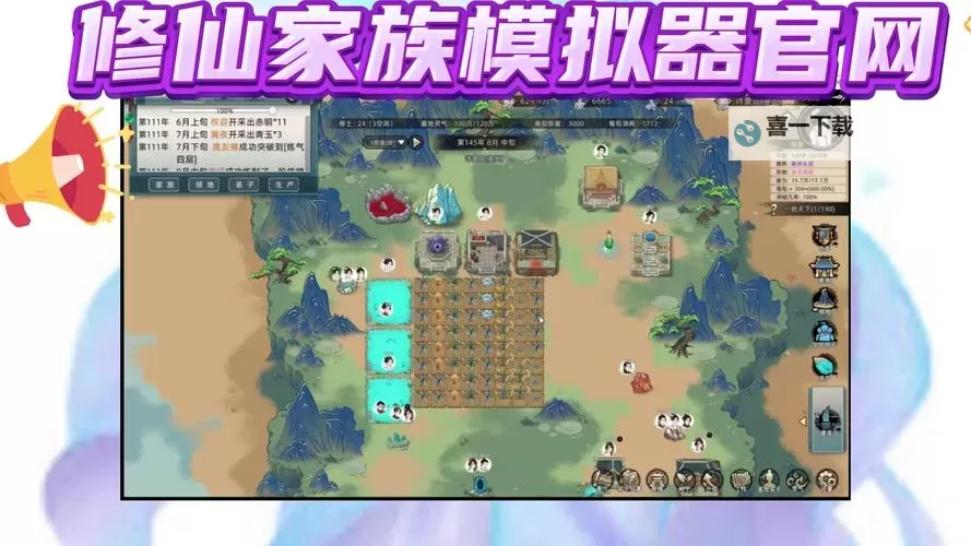 六道萌仙电脑版下载 电脑玩六道萌仙模拟器推荐图1