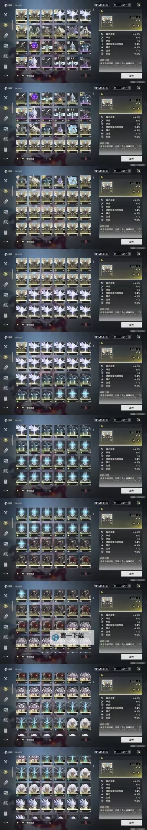 《深海星辰》资源攻略：船只、装备获取途径汇总！图2