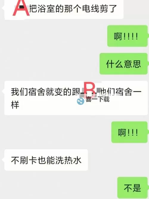 在寝室里被室友爆C了怎么办?应对技巧和保持冷静的方法图1