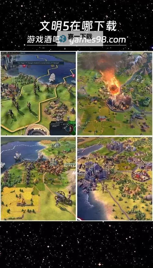《文明6》开局指南及四种胜利方法详解图2
