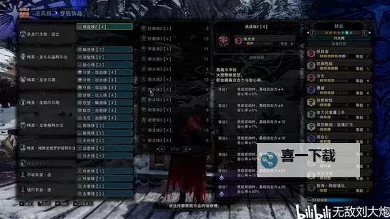 《怪物猎人世界》冰原DLC联机可见幻化工具与使用方法图1