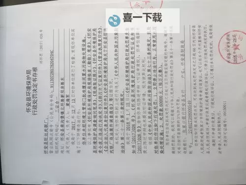 张津瑜处理通告：官方声明详解与后续安排图1