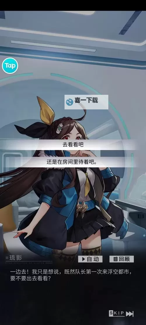 星之彼端电脑版下载 电脑玩星之彼端模拟器哪个好?图1