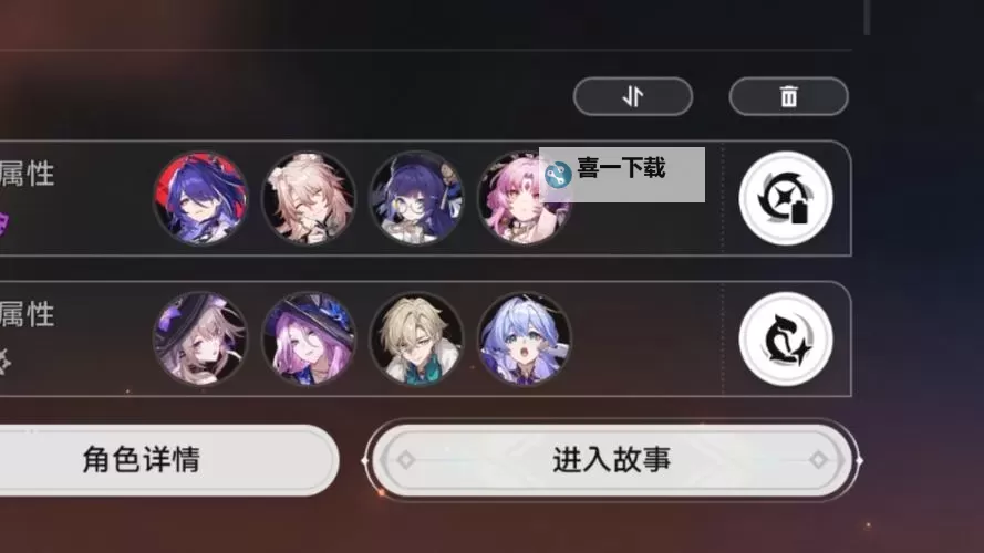 《崩坏星穹铁道》3.0虚构叙事通关攻略 3.0虚构叙事配队推荐图1