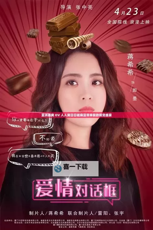 享受极速体验:天天5g天天爽免费观看,畅游无限精彩图1