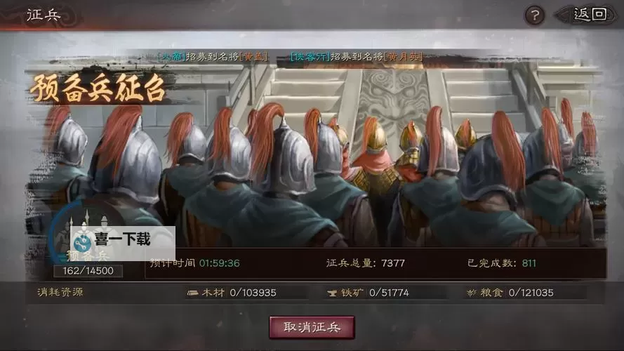 电脑三国策略游戏合集 好玩的三国策略游戏推荐图1