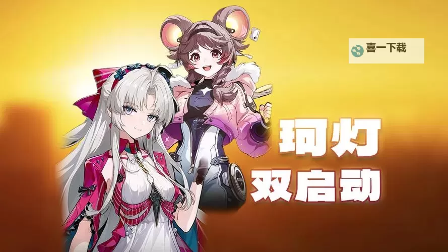 危机救援如何双开 2021最新双开神器来袭图1