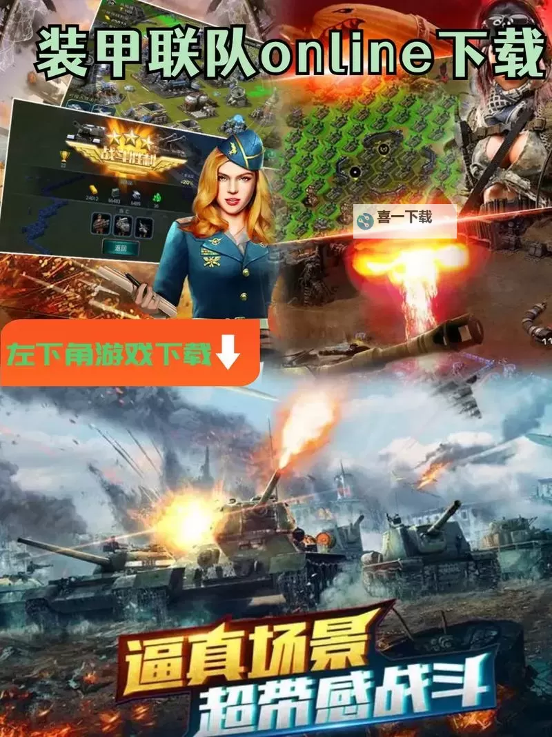 装甲联队online双开挂机软件推荐  怎么双开装甲联队online详细图文教程图1