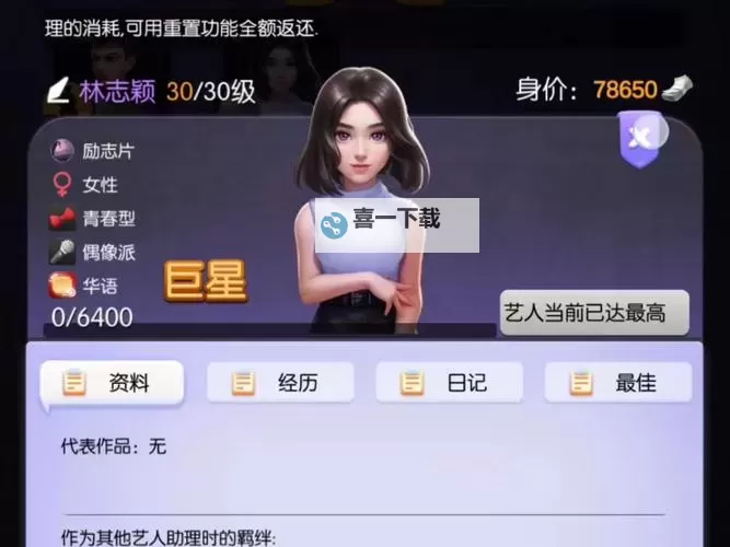 《影业梦想家》公司评级规则介绍 《影业梦想家》公司怎么评级?图1