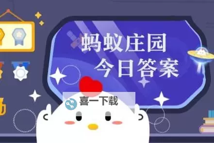 最新今天小鸡课堂正确答案全解析丨详细解答指南图1