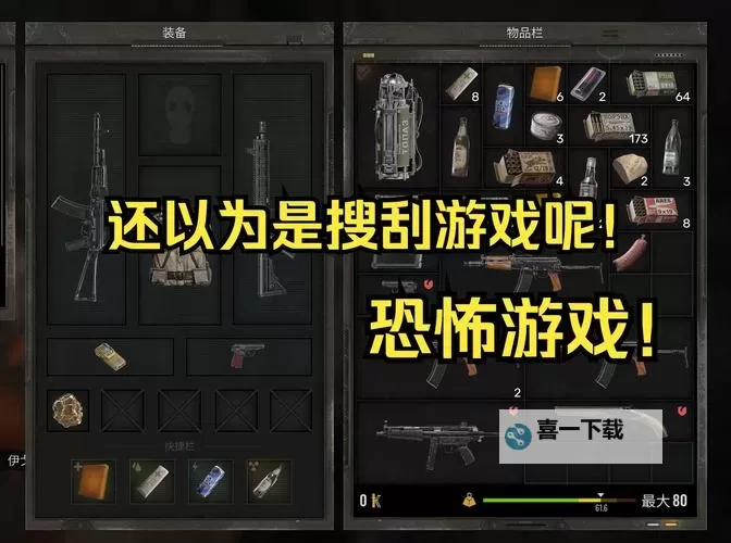 《潜行者2切尔诺贝利之心》传说神器全收集指南 传说神器在哪获得图2