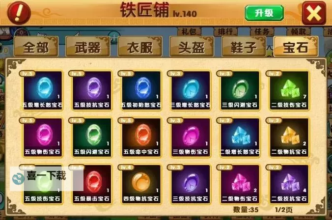 屌丝英雄传电脑版下载 怎么电脑玩屌丝英雄传？图1