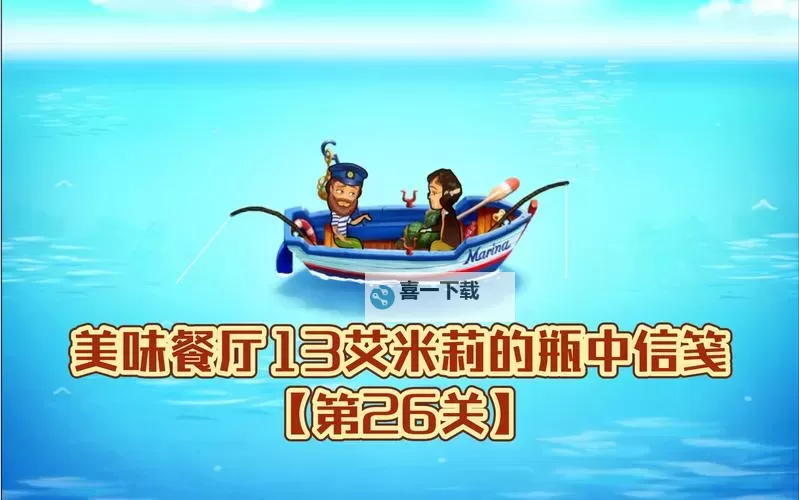 《异度之刃决定版》瓶中信获取方法 瓶中信怎么获得图1