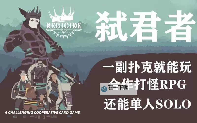 五大桌游RPG游戏有哪些 盘点五大桌游RPG游戏图2