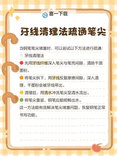 怎么用一支笔把自己抠水里:用笔在水中的奇幻探秘图2