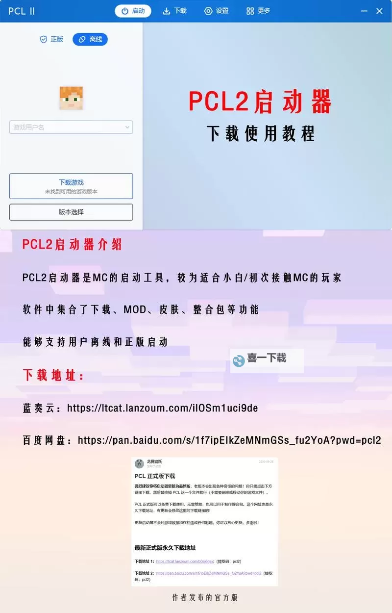 XGame电脑版下载 怎么下载XGame电脑版模拟器图2