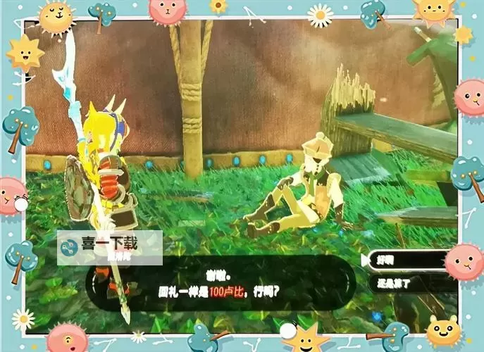 《塞尔达传说荒野之息》保龄球赚钱方法 塞尔达传说荒野之息怎么赚钱图2