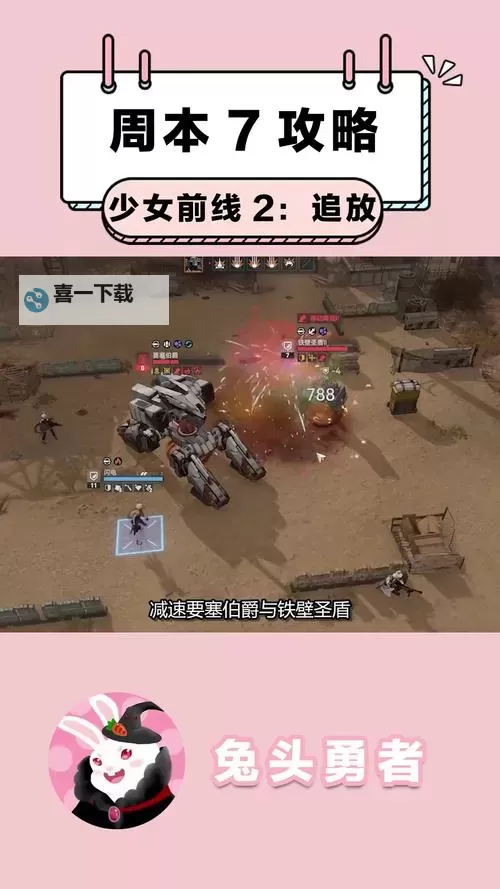 《少女前线2追放》前中期队伍搭配攻略图1